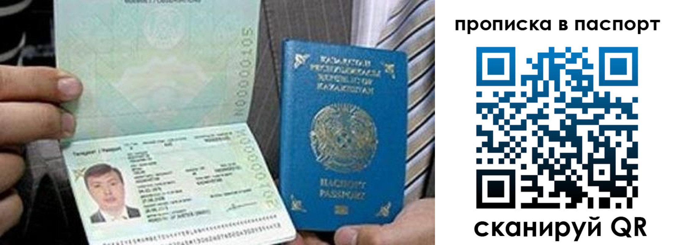 временная регистрация купить в Мордовии