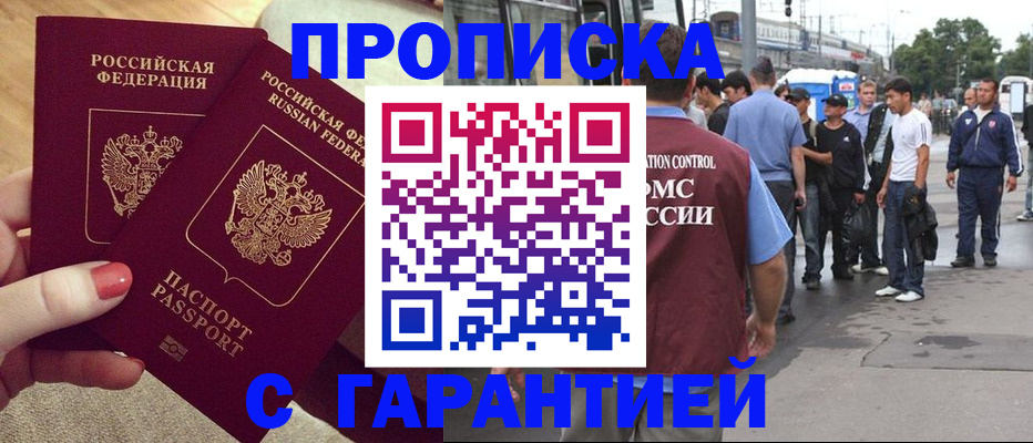 временная регистрация собственник в Мордовии