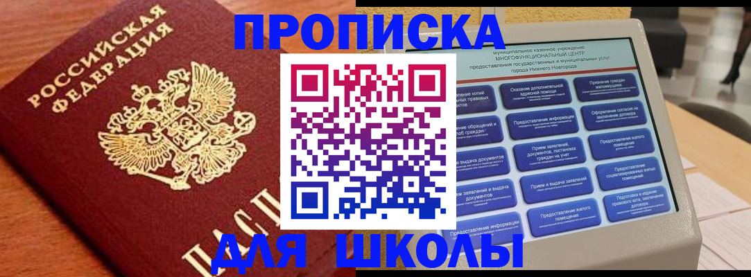 найти адрес прописки в Мордовии