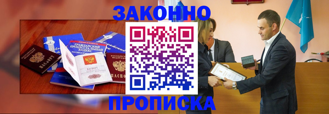 временная регистрация гарантия в Мордовии